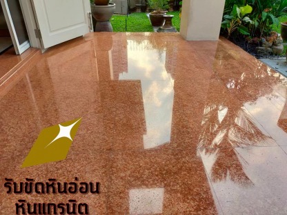 รับเคลือบเงาหินอ่อน - รับขัดหินอ่อน หินแกรนิต