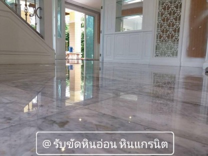งานขัดหินอ่อน - รับขัดหินอ่อน หินแกรนิต