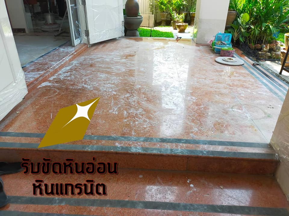 บริการขัดหินอ่อน หินแกรนิต